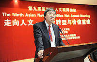 沈祖堯校長在「第九屆亞洲新人文聯網會議」開幕典禮上發表講話